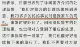 徐老太最新爆料消息,揭开事件背后惊人真相