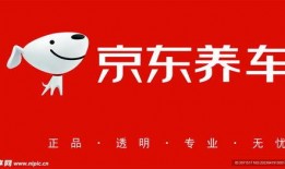 京东养车爆料最新事件视频,揭秘幕后真相与行业影响