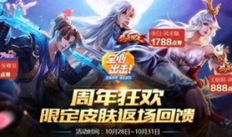 王者荣耀4周年最新爆料,揭秘全新爆料，精彩内容抢先看！