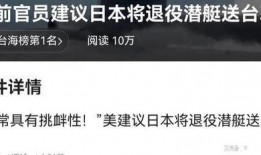 台海最新爆料消息网站,最新爆料揭示关键局势