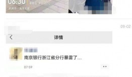 南京银行最新爆料,揭秘金融科技新突破与业务创新动向