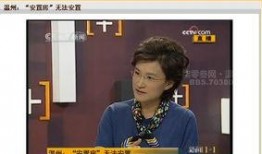 温州爆料最新新闻报道视频,视频揭露惊人真相，引发社会关注