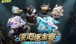 蛋仔派对魅影赛季爆料最新,神秘新内容抢先揭秘，惊悚冒险即将开启！