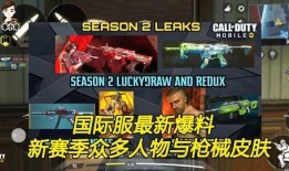 国际服最新赛季爆料,新英雄登场，战局风云再起！